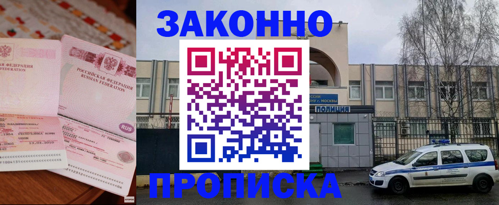 временная прописка в Бугульме
