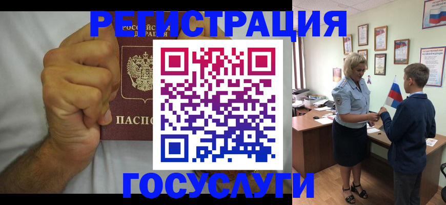 временная регистрация купить в Бугульме